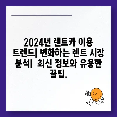 인천시 계양구 효성2동 렌트카 가격비교 | 리스 | 장기대여 | 1일비용 | 비용 | 소카 | 중고 | 신차 | 1박2일 2024후기