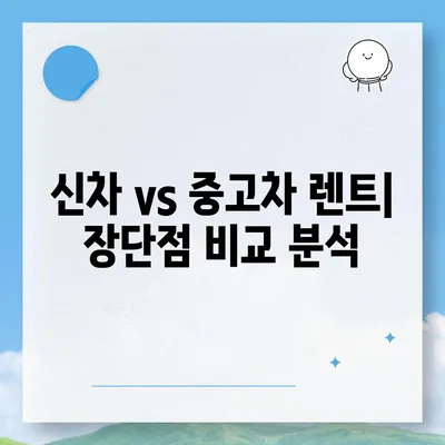 대전시 유성구 송정동 렌트카 가격비교 | 리스 | 장기대여 | 1일비용 | 비용 | 소카 | 중고 | 신차 | 1박2일 2024후기