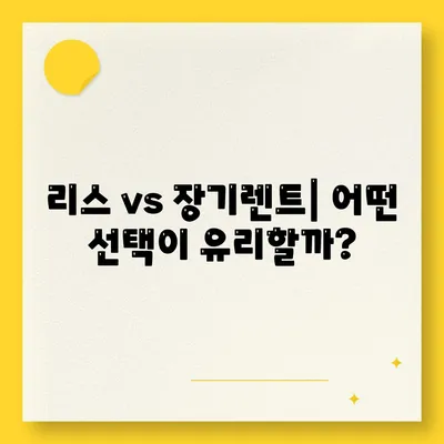 광주시 북구 문흥1동 렌트카 가격비교 | 리스 | 장기대여 | 1일비용 | 비용 | 소카 | 중고 | 신차 | 1박2일 2024후기