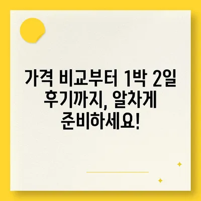 광주시 서구 치평동 렌트카 가격비교 | 리스 | 장기대여 | 1일비용 | 비용 | 소카 | 중고 | 신차 | 1박2일 2024후기