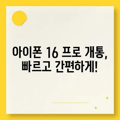 대전시 서구 복수동 아이폰16 프로 사전예약 | 출시일 | 가격 | PRO | SE1 | 디자인 | 프로맥스 | 색상 | 미니 | 개통