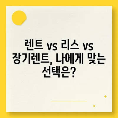 울산시 북구 농소1동 렌트카 가격비교 | 리스 | 장기대여 | 1일비용 | 비용 | 소카 | 중고 | 신차 | 1박2일 2024후기