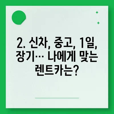 전라남도 신안군 팔금면 렌트카 가격비교 | 리스 | 장기대여 | 1일비용 | 비용 | 소카 | 중고 | 신차 | 1박2일 2024후기