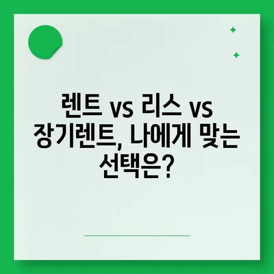 서울시 은평구 응암제1동 렌트카 가격비교 | 리스 | 장기대여 | 1일비용 | 비용 | 소카 | 중고 | 신차 | 1박2일 2024후기