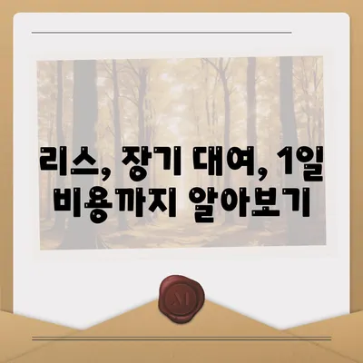 강원도 양구군 양구읍 렌트카 가격비교 | 리스 | 장기대여 | 1일비용 | 비용 | 소카 | 중고 | 신차 | 1박2일 2024후기