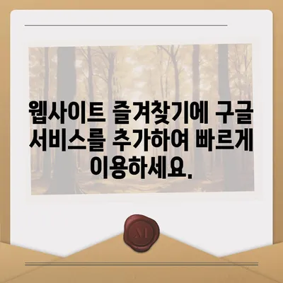 구글 바로가기 만들기| 컴퓨터, 스마트폰, 웹사이트 | 바로가기, 단축키, 즐겨찾기, 효율성