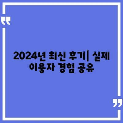 강원도 태백시 문곡소도동 렌트카 가격비교 | 리스 | 장기대여 | 1일비용 | 비용 | 소카 | 중고 | 신차 | 1박2일 2024후기