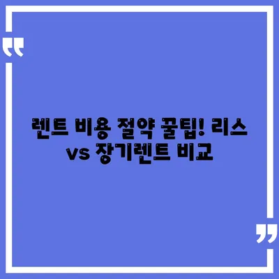 강원도 영월군 주천면 렌트카 가격비교 | 리스 | 장기대여 | 1일비용 | 비용 | 소카 | 중고 | 신차 | 1박2일 2024후기