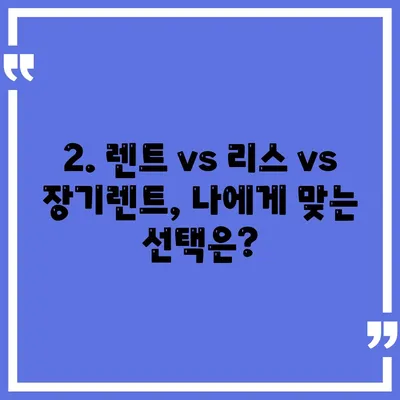 경기도 여주시 북내면 렌트카 가격비교 | 리스 | 장기대여 | 1일비용 | 비용 | 소카 | 중고 | 신차 | 1박2일 2024후기