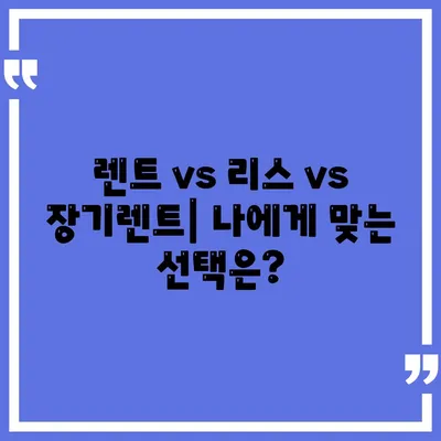 충청북도 청주시 흥덕구 강서제2동 렌트카 가격비교 | 리스 | 장기대여 | 1일비용 | 비용 | 소카 | 중고 | 신차 | 1박2일 2024후기