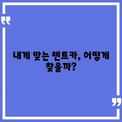 부산시 영도구 동삼3동 렌트카 가격비교 | 리스 | 장기대여 | 1일비용 | 비용 | 소카 | 중고 | 신차 | 1박2일 2024후기