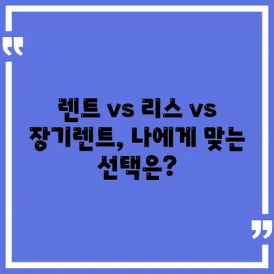 대전시 유성구 노은3동 렌트카 가격비교 | 리스 | 장기대여 | 1일비용 | 비용 | 소카 | 중고 | 신차 | 1박2일 2024후기