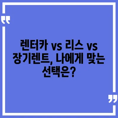 울산시 북구 송정동 렌트카 가격비교 | 리스 | 장기대여 | 1일비용 | 비용 | 소카 | 중고 | 신차 | 1박2일 2024후기