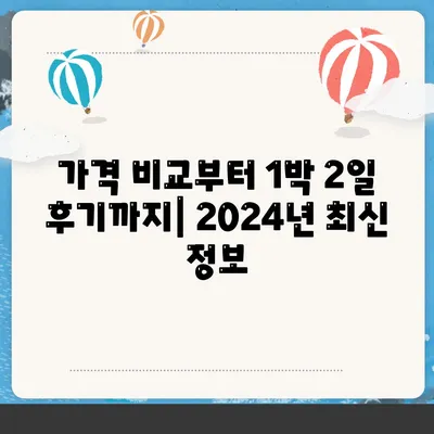 제주도 서귀포시 정방동 렌트카 가격비교 | 리스 | 장기대여 | 1일비용 | 비용 | 소카 | 중고 | 신차 | 1박2일 2024후기