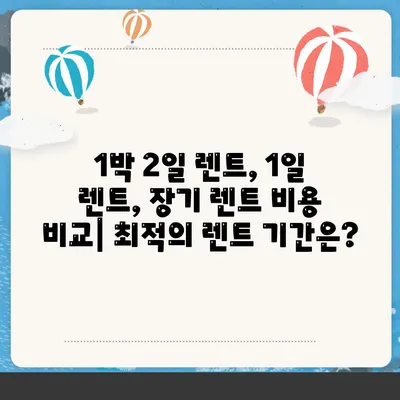 대구시 북구 산격1동 렌트카 가격비교 | 리스 | 장기대여 | 1일비용 | 비용 | 소카 | 중고 | 신차 | 1박2일 2024후기