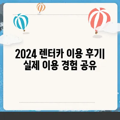 부산시 금정구 서1동 렌트카 가격비교 | 리스 | 장기대여 | 1일비용 | 비용 | 소카 | 중고 | 신차 | 1박2일 2024후기