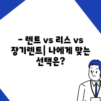 세종시 세종특별자치시 연기면 렌트카 가격비교 | 리스 | 장기대여 | 1일비용 | 비용 | 소카 | 중고 | 신차 | 1박2일 2024후기