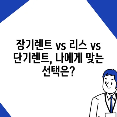 강원도 정선군 남면 렌트카 가격비교 | 리스 | 장기대여 | 1일비용 | 비용 | 소카 | 중고 | 신차 | 1박2일 2024후기