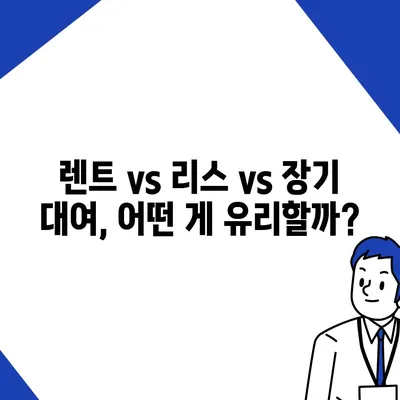 경상북도 김천시 지례면 렌트카 가격비교 | 리스 | 장기대여 | 1일비용 | 비용 | 소카 | 중고 | 신차 | 1박2일 2024후기