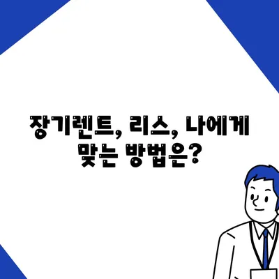 부산시 수영구 남천2동 렌트카 가격비교 | 리스 | 장기대여 | 1일비용 | 비용 | 소카 | 중고 | 신차 | 1박2일 2024후기