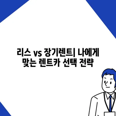 울산시 울주군 서생면 렌트카 가격비교 | 리스 | 장기대여 | 1일비용 | 비용 | 소카 | 중고 | 신차 | 1박2일 2024후기