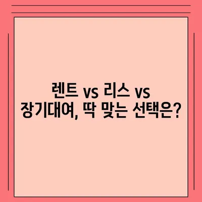 강원도 양구군 방산면 렌트카 가격비교 | 리스 | 장기대여 | 1일비용 | 비용 | 소카 | 중고 | 신차 | 1박2일 2024후기