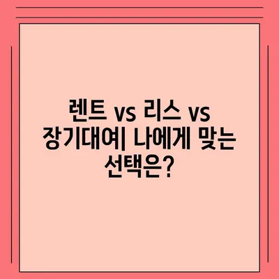 강원도 태백시 삼수동 렌트카 가격비교 | 리스 | 장기대여 | 1일비용 | 비용 | 소카 | 중고 | 신차 | 1박2일 2024후기