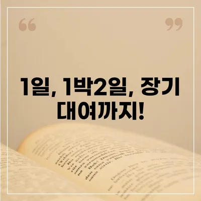 전라남도 함평군 엄다면 렌트카 가격비교 | 리스 | 장기대여 | 1일비용 | 비용 | 소카 | 중고 | 신차 | 1박2일 2024후기