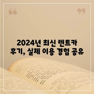 대구시 서구 비산6동 렌트카 가격비교 | 리스 | 장기대여 | 1일비용 | 비용 | 소카 | 중고 | 신차 | 1박2일 2024후기