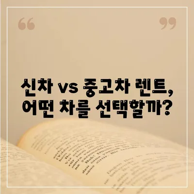 울산시 남구 삼산동 렌트카 가격비교 | 리스 | 장기대여 | 1일비용 | 비용 | 소카 | 중고 | 신차 | 1박2일 2024후기