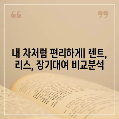 광주시 동구 산수2동 렌트카 가격비교 | 리스 | 장기대여 | 1일비용 | 비용 | 소카 | 중고 | 신차 | 1박2일 2024후기