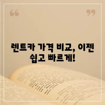 충청북도 청주시 서원구 사직2동 렌트카 가격비교 | 리스 | 장기대여 | 1일비용 | 비용 | 소카 | 중고 | 신차 | 1박2일 2024후기