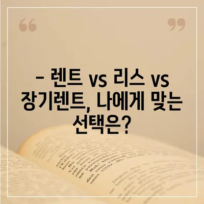 서울시 성동구 금호2·3가동 렌트카 가격비교 | 리스 | 장기대여 | 1일비용 | 비용 | 소카 | 중고 | 신차 | 1박2일 2024후기