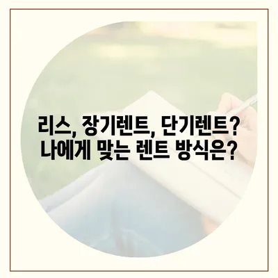 전라북도 남원시 대강면 렌트카 가격비교 | 리스 | 장기대여 | 1일비용 | 비용 | 소카 | 중고 | 신차 | 1박2일 2024후기