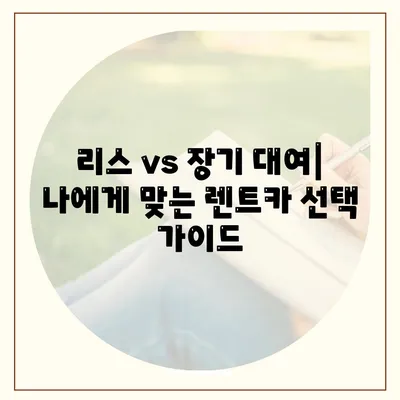 충청남도 태안군 원북면 렌트카 가격비교 | 리스 | 장기대여 | 1일비용 | 비용 | 소카 | 중고 | 신차 | 1박2일 2024후기