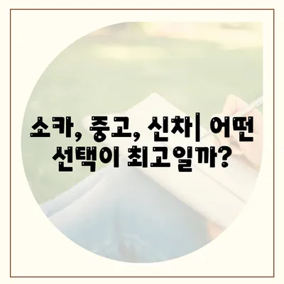 강원도 태백시 문곡소도동 렌트카 가격비교 | 리스 | 장기대여 | 1일비용 | 비용 | 소카 | 중고 | 신차 | 1박2일 2024후기