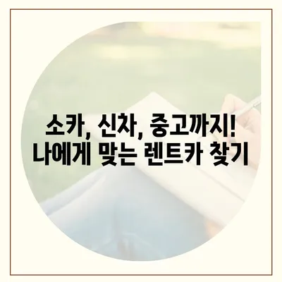 강원도 동해시 발한동 렌트카 가격비교 | 리스 | 장기대여 | 1일비용 | 비용 | 소카 | 중고 | 신차 | 1박2일 2024후기