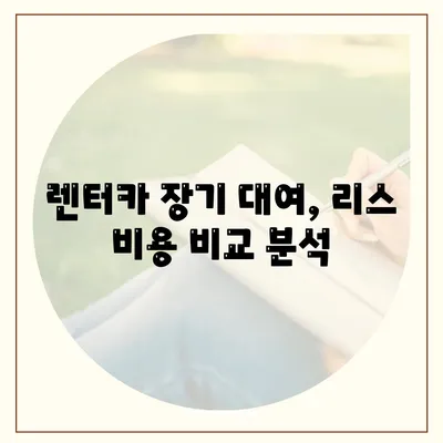 부산시 동구 범일2동 렌트카 가격비교 | 리스 | 장기대여 | 1일비용 | 비용 | 소카 | 중고 | 신차 | 1박2일 2024후기