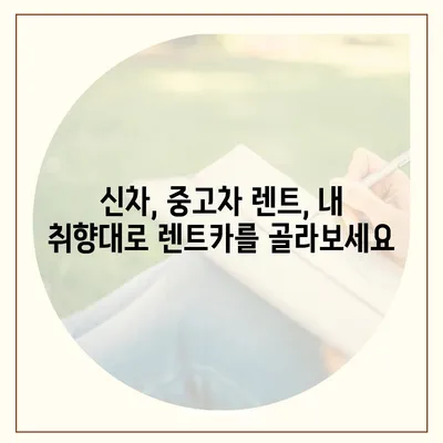 세종시 세종특별자치시 어진동 렌트카 가격비교 | 리스 | 장기대여 | 1일비용 | 비용 | 소카 | 중고 | 신차 | 1박2일 2024후기