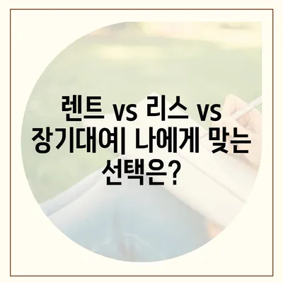 충청남도 홍성군 광천읍 렌트카 가격비교 | 리스 | 장기대여 | 1일비용 | 비용 | 소카 | 중고 | 신차 | 1박2일 2024후기