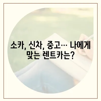 부산시 남구 문현4동 렌트카 가격비교 | 리스 | 장기대여 | 1일비용 | 비용 | 소카 | 중고 | 신차 | 1박2일 2024후기