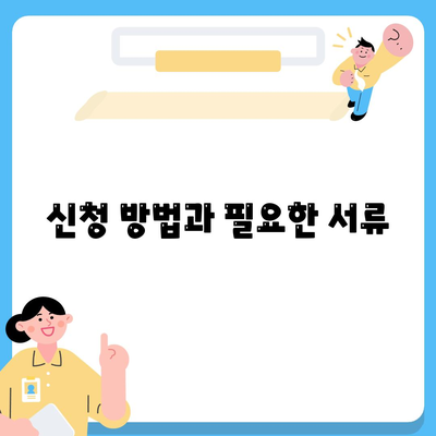 경상남도 통영시 봉평동 민생회복지원금 | 신청 | 신청방법 | 대상 | 지급일 | 사용처 | 전국민 | 이재명 | 2024