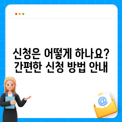 서울시 구로구 수궁동 민생회복지원금 | 신청 | 신청방법 | 대상 | 지급일 | 사용처 | 전국민 | 이재명 | 2024