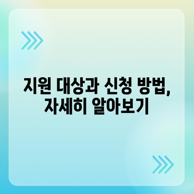 강원도 속초시 교동 민생회복지원금 | 신청 | 신청방법 | 대상 | 지급일 | 사용처 | 전국민 | 이재명 | 2024