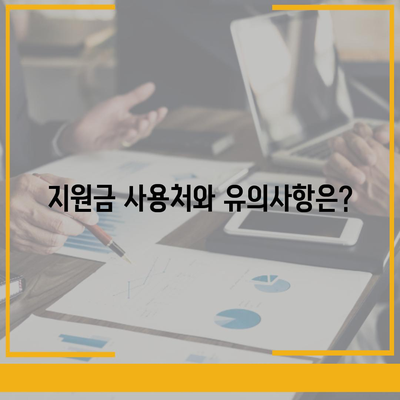 광주시 동구 계림2동 민생회복지원금 | 신청 | 신청방법 | 대상 | 지급일 | 사용처 | 전국민 | 이재명 | 2024