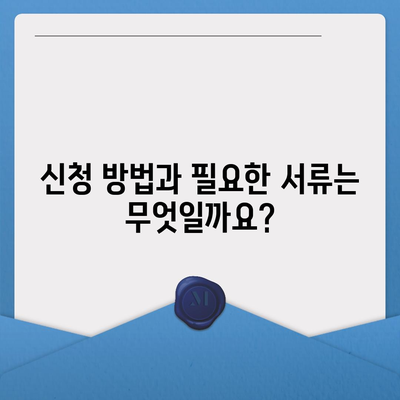 충청북도 청주시 서원구 산남동 민생회복지원금 | 신청 | 신청방법 | 대상 | 지급일 | 사용처 | 전국민 | 이재명 | 2024