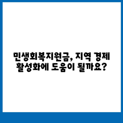 대구시 서구 내당1동 민생회복지원금 | 신청 | 신청방법 | 대상 | 지급일 | 사용처 | 전국민 | 이재명 | 2024