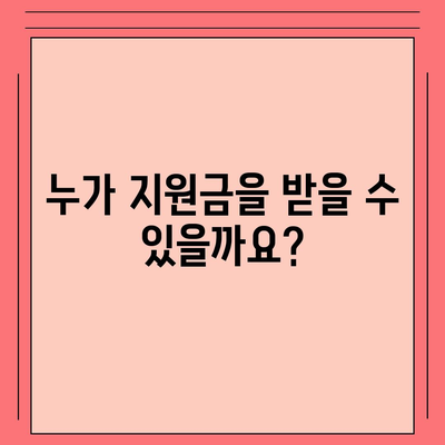 광주시 동구 계림2동 민생회복지원금 | 신청 | 신청방법 | 대상 | 지급일 | 사용처 | 전국민 | 이재명 | 2024