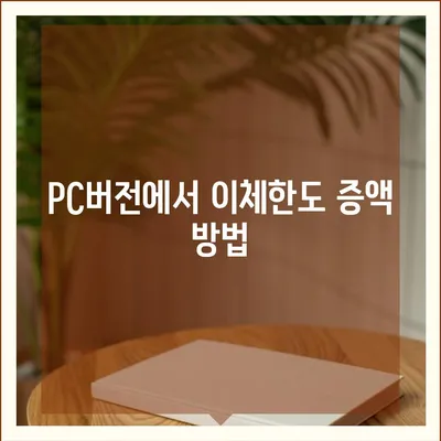 카카오뱅크 pc버전 이체한도 pc버전 증액