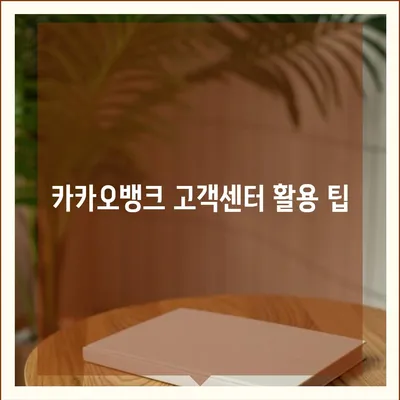 카카오뱅크 통장 압류 해지 | 단 한 가지 방법